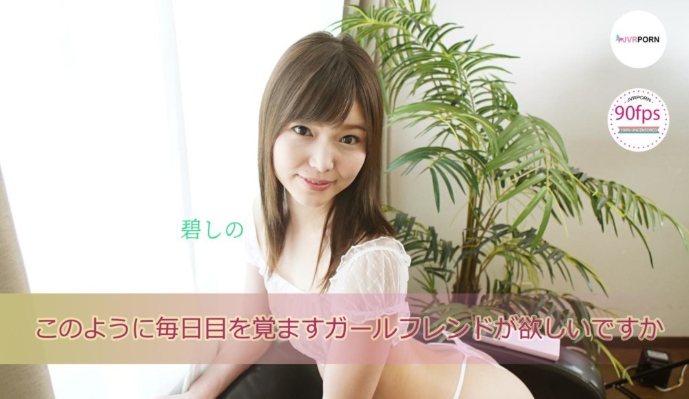 Aoi Shino in Hot Girlfriend VR Experience