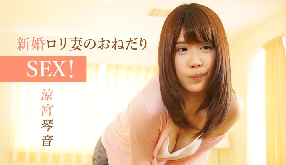 Morning Passion with Petite Asian Wife Kotone